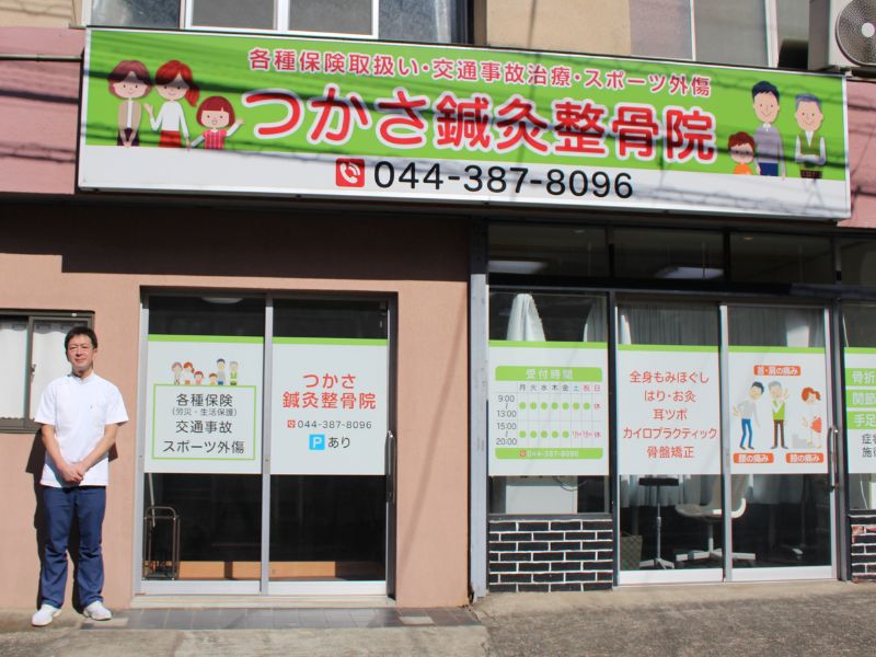 平日20時まで。土曜・祝日も営業